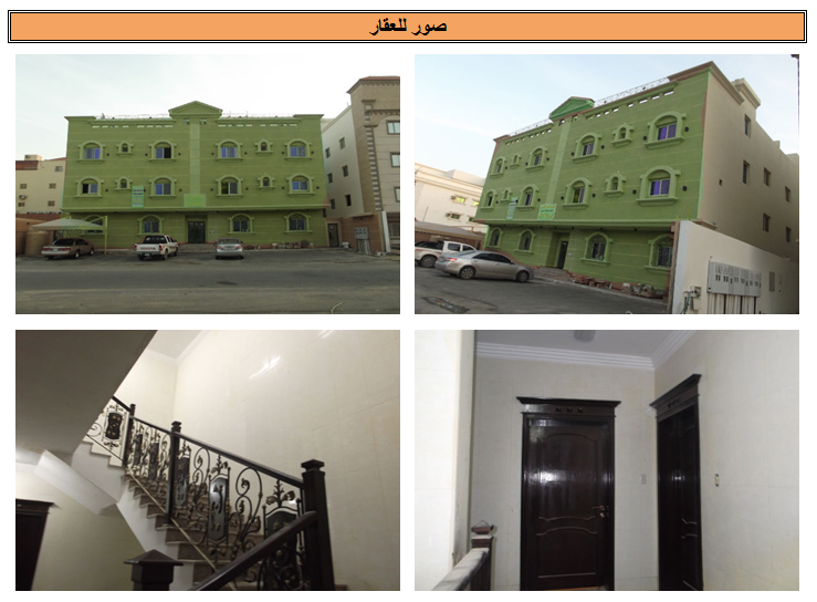 نظام التثمين