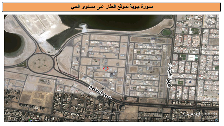 نظام التثمين